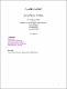 corrected Alternate system of medicine.pdf.jpg